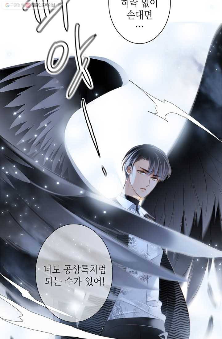 숨겨진 세계 39화 12