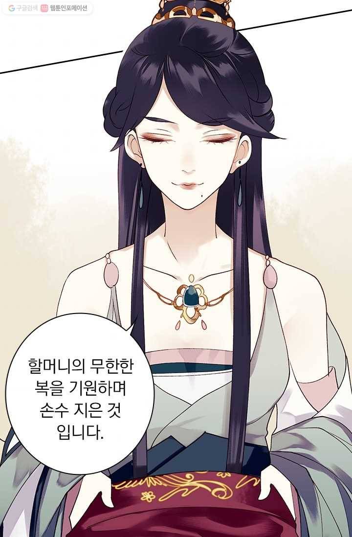 사월이 다시 오면 19화 3