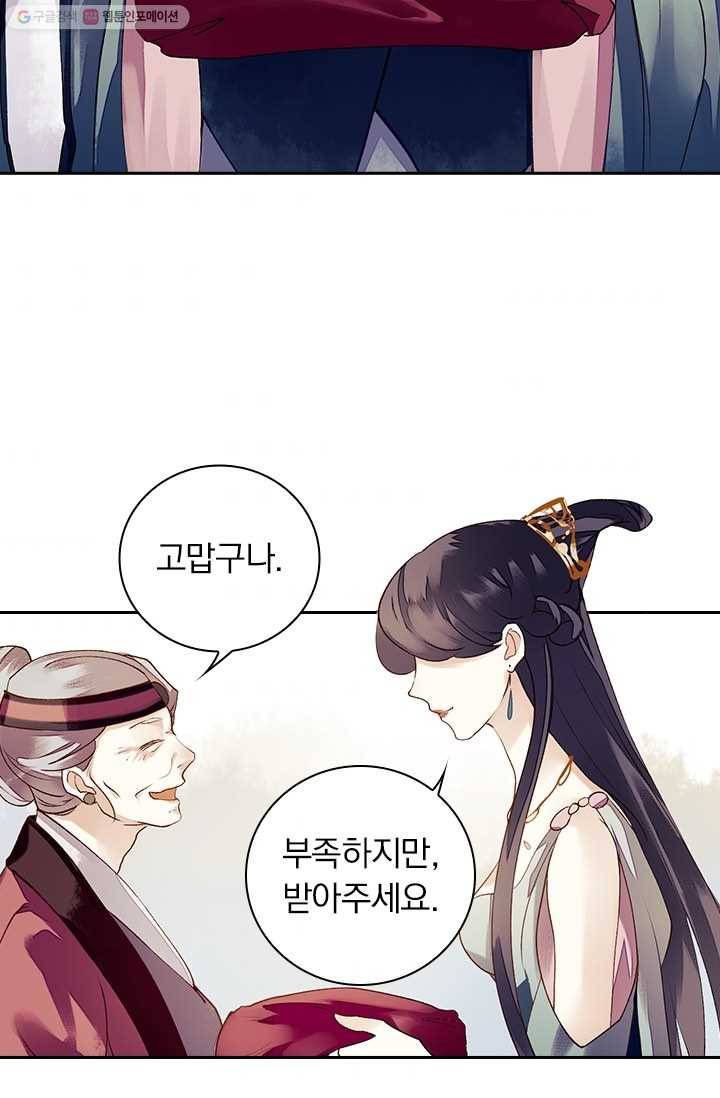 사월이 다시 오면 19화 4