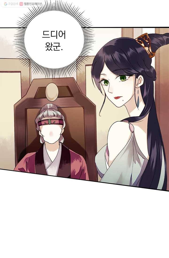 사월이 다시 오면 19화 7