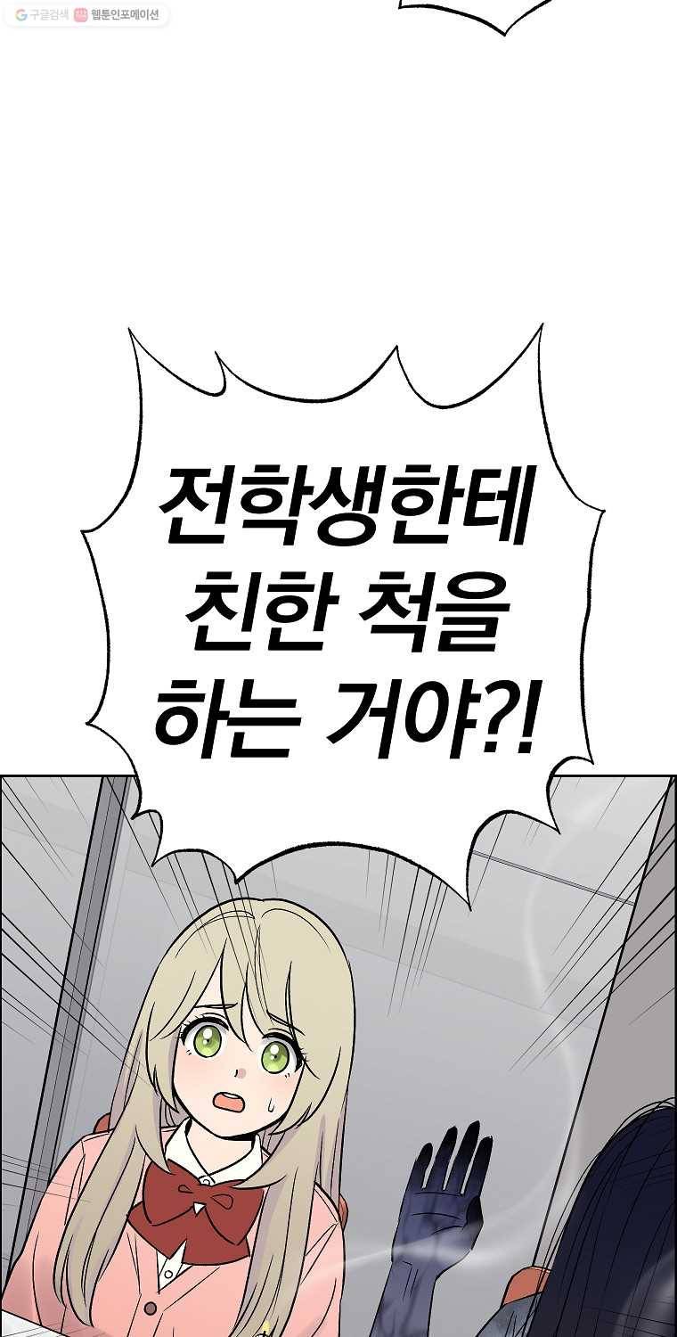 우리반 숙경이 16화 2