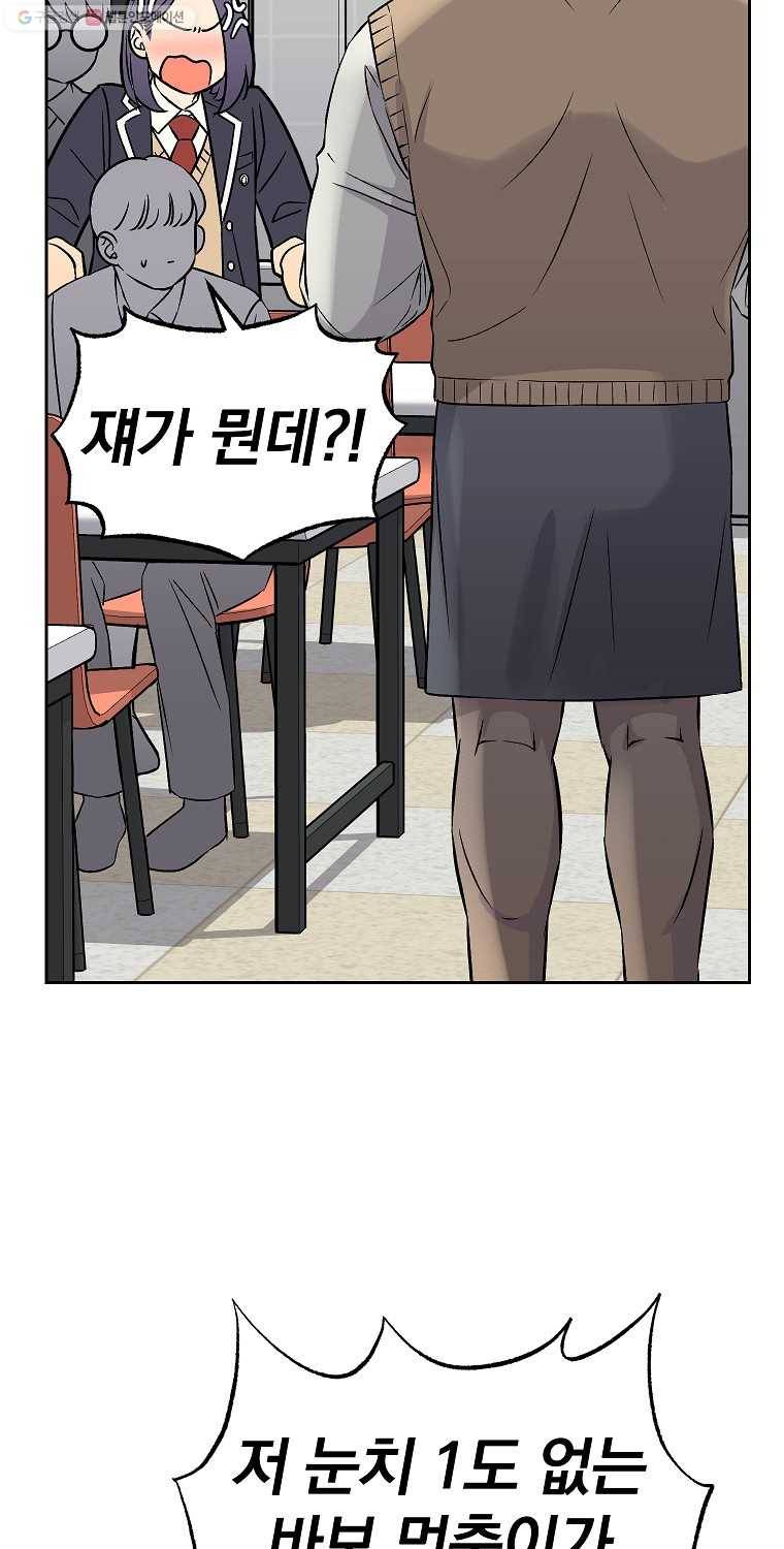 우리반 숙경이 16화 4