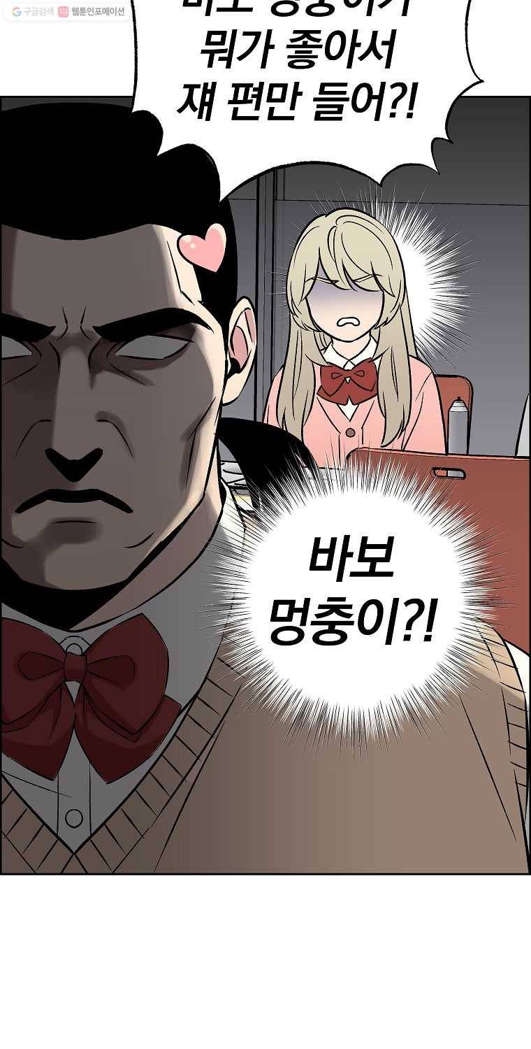 우리반 숙경이 16화 5