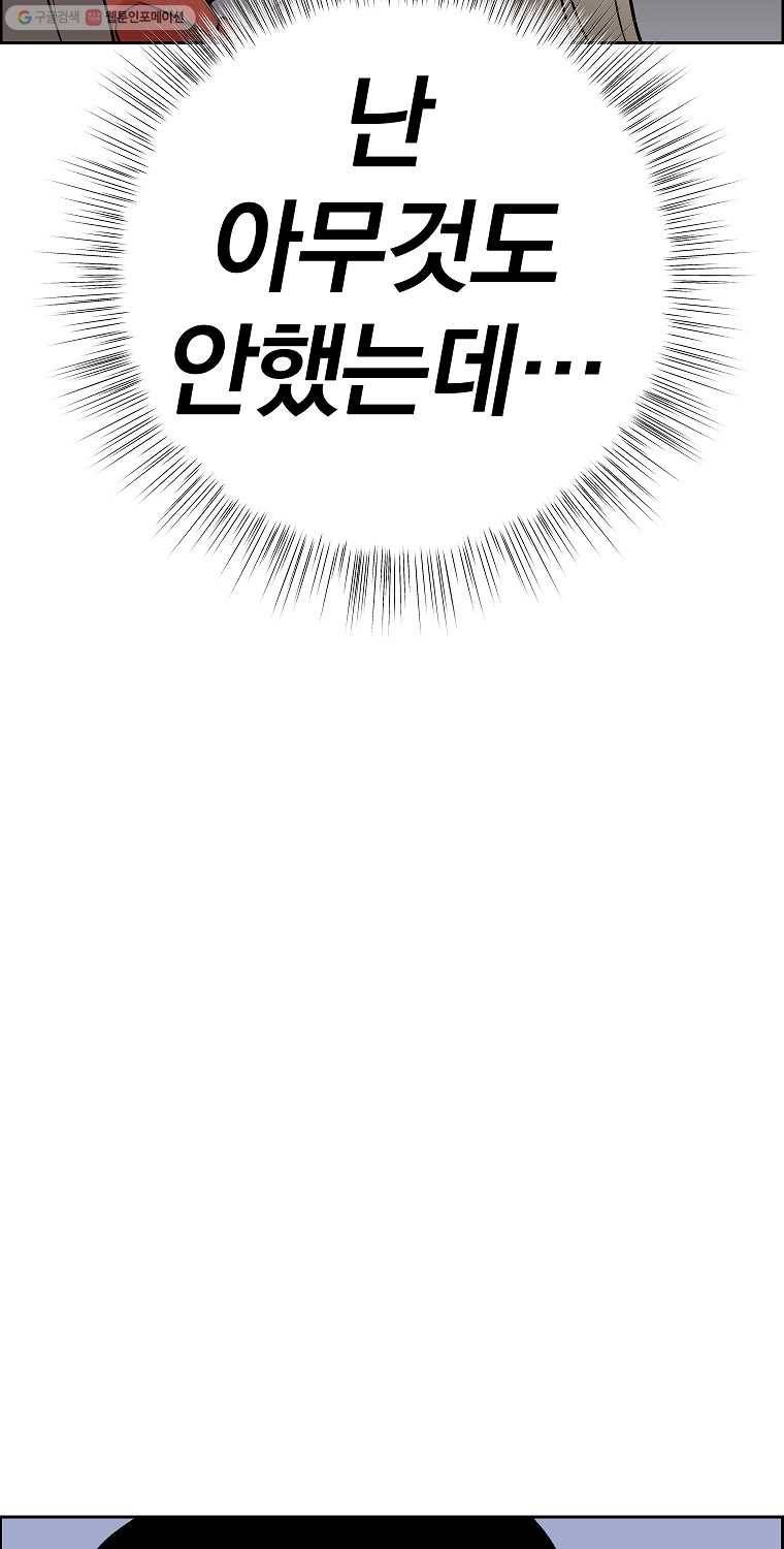 우리반 숙경이 16화 11