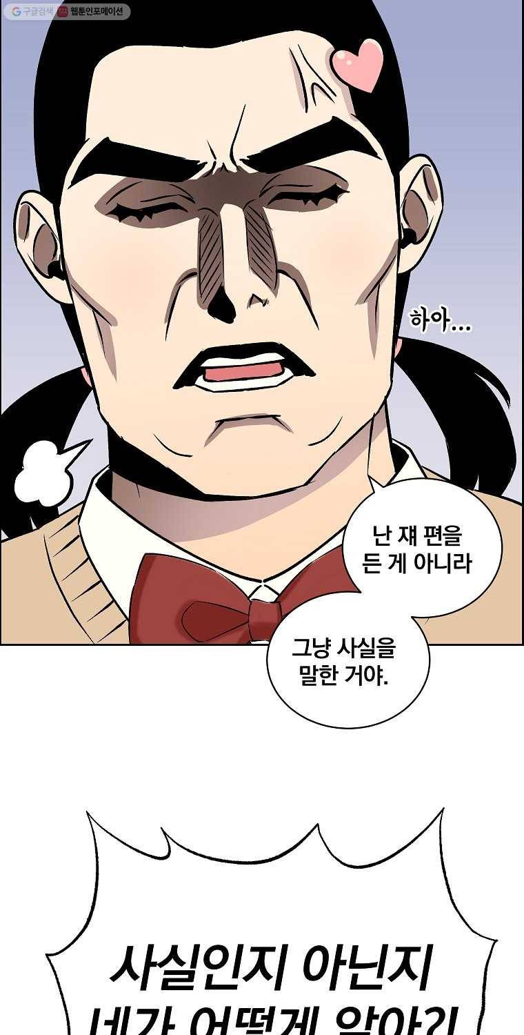 우리반 숙경이 16화 12