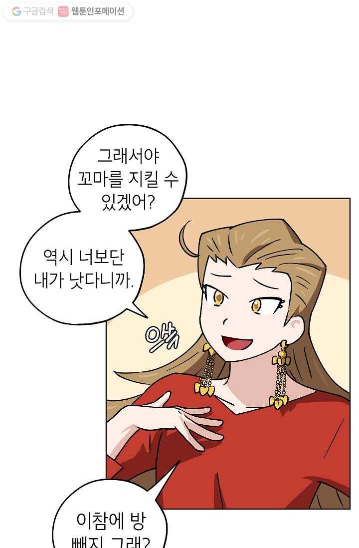 도깨비 아빠 5화 3