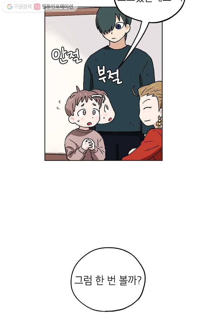 도깨비 아빠 5화 6