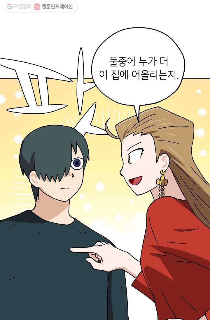 도깨비 아빠 5화 7