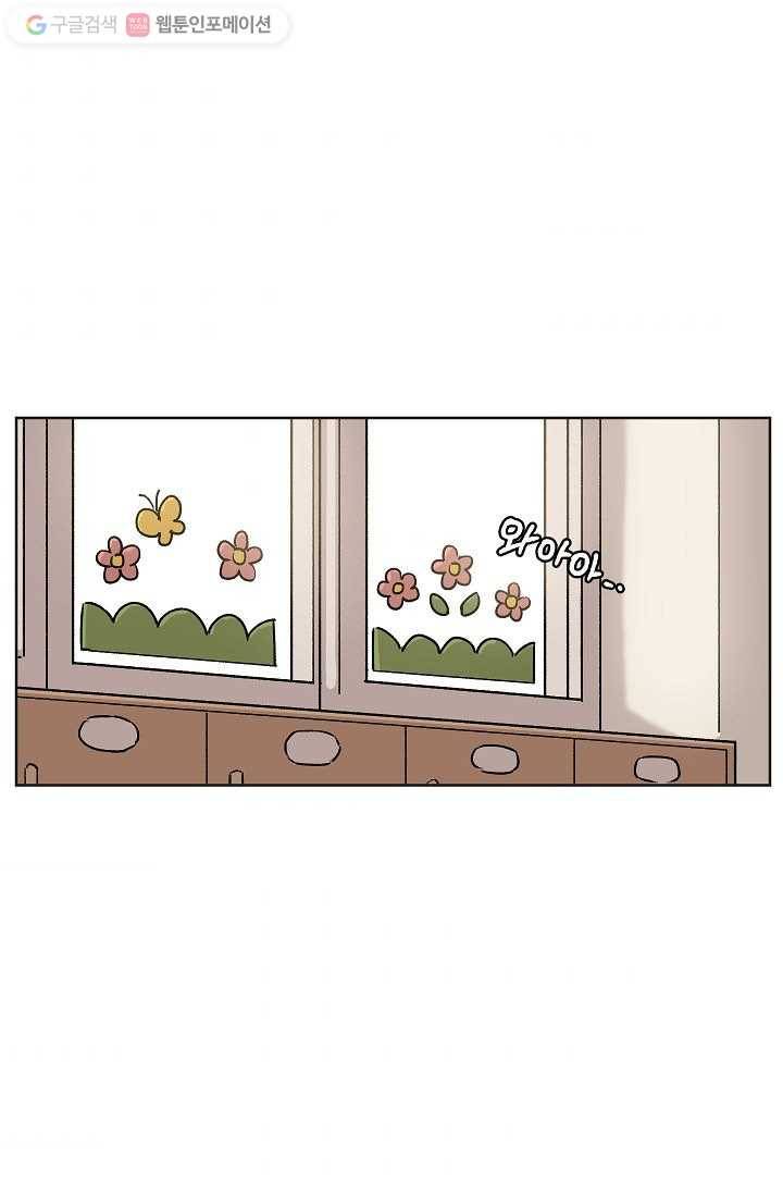 도깨비 아빠 5화 9