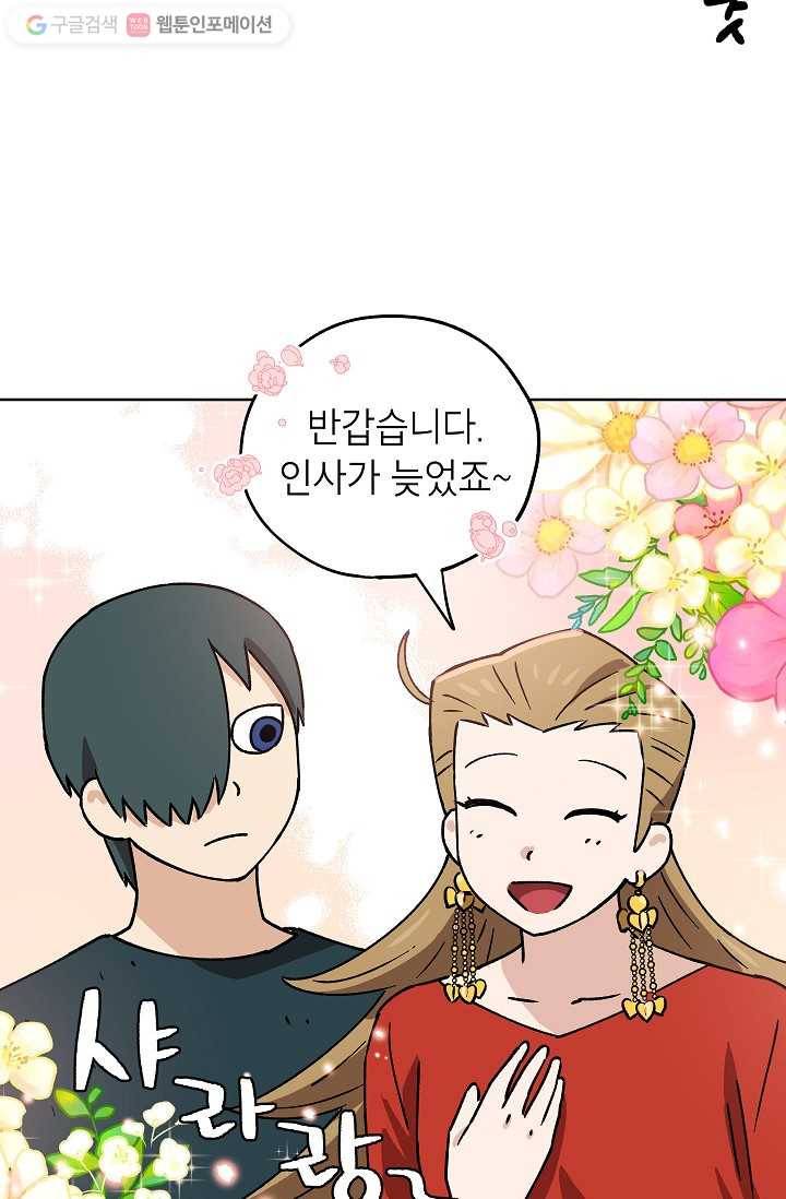 도깨비 아빠 5화 13