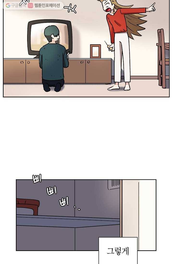 도깨비 아빠 11화 7