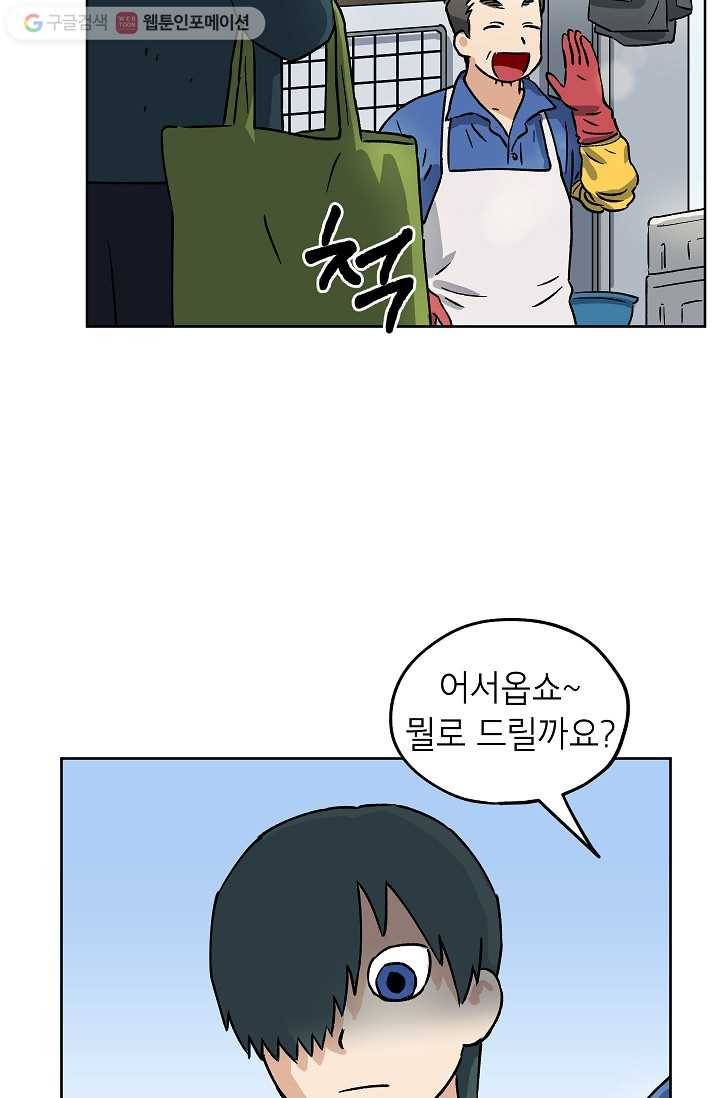 도깨비 아빠 11화 11
