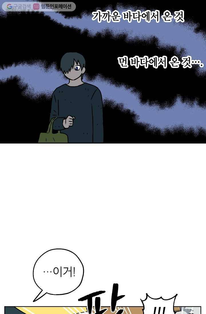 도깨비 아빠 11화 13