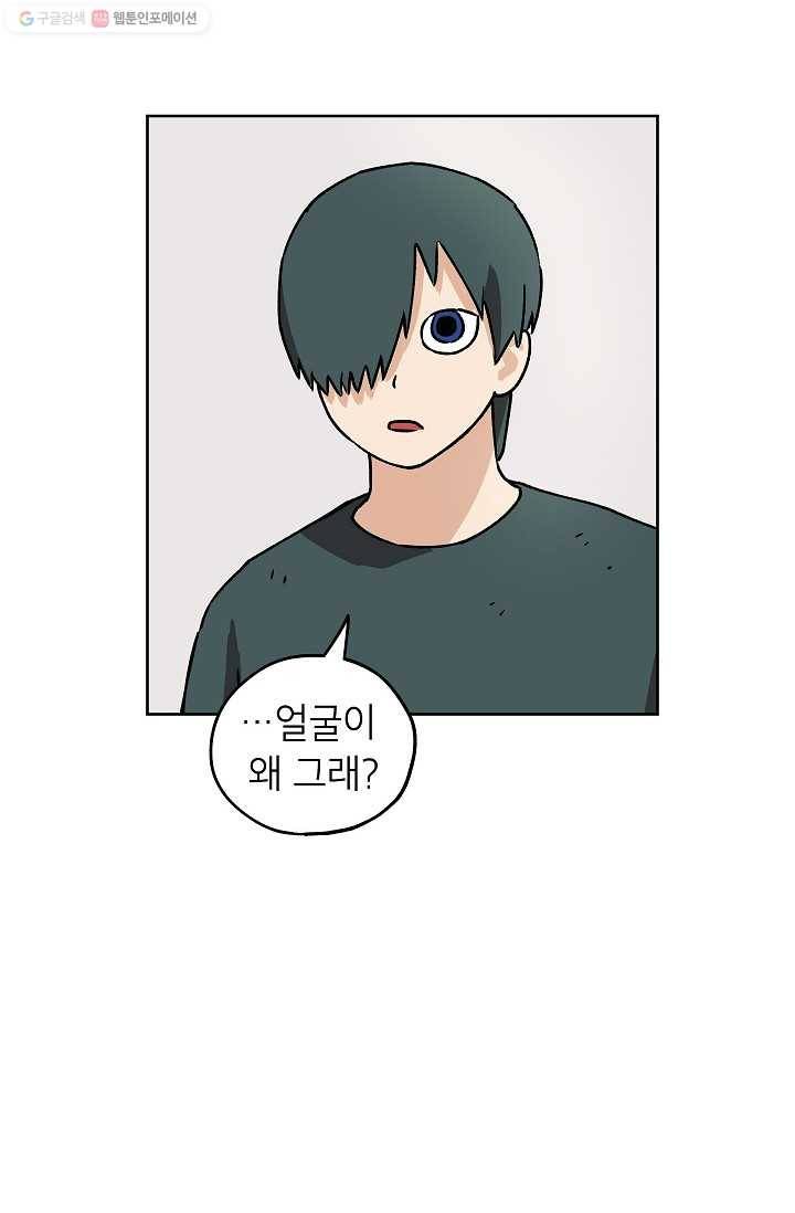 도깨비 아빠 17화 4