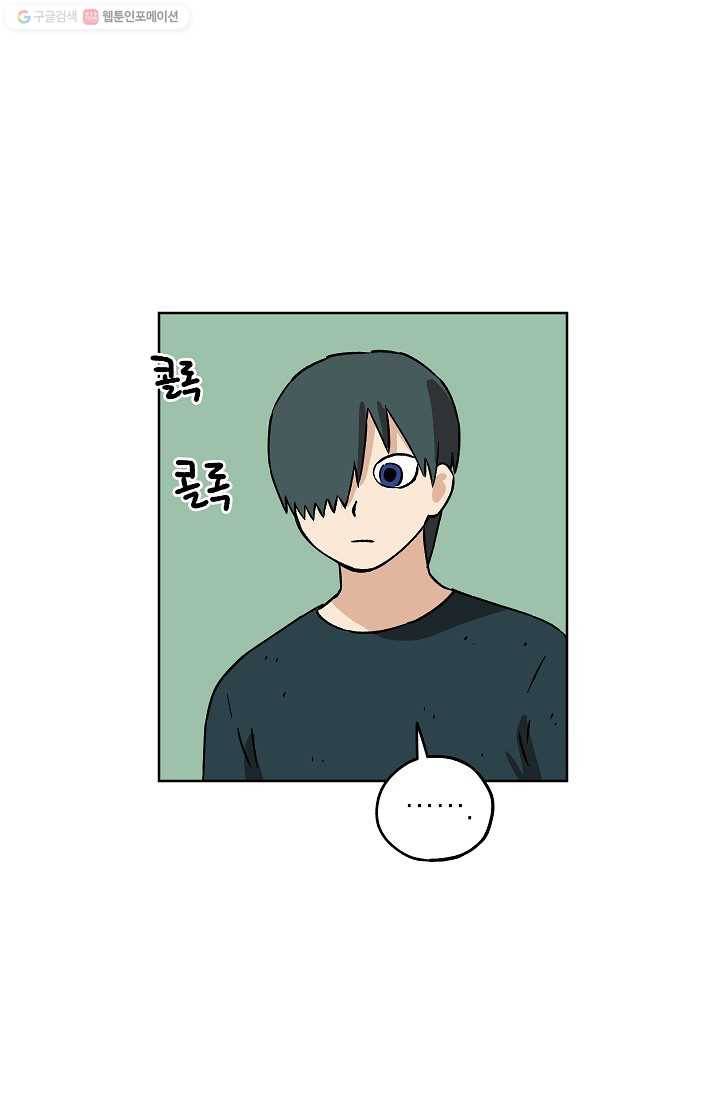 도깨비 아빠 17화 11