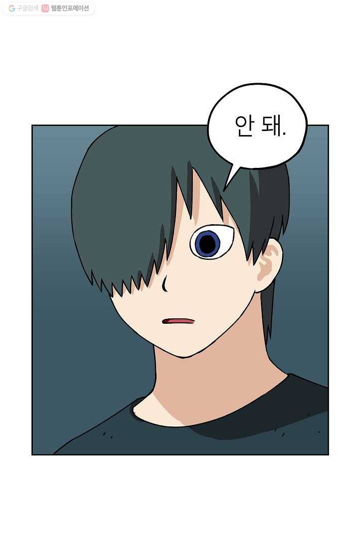 도깨비 아빠 17화 12