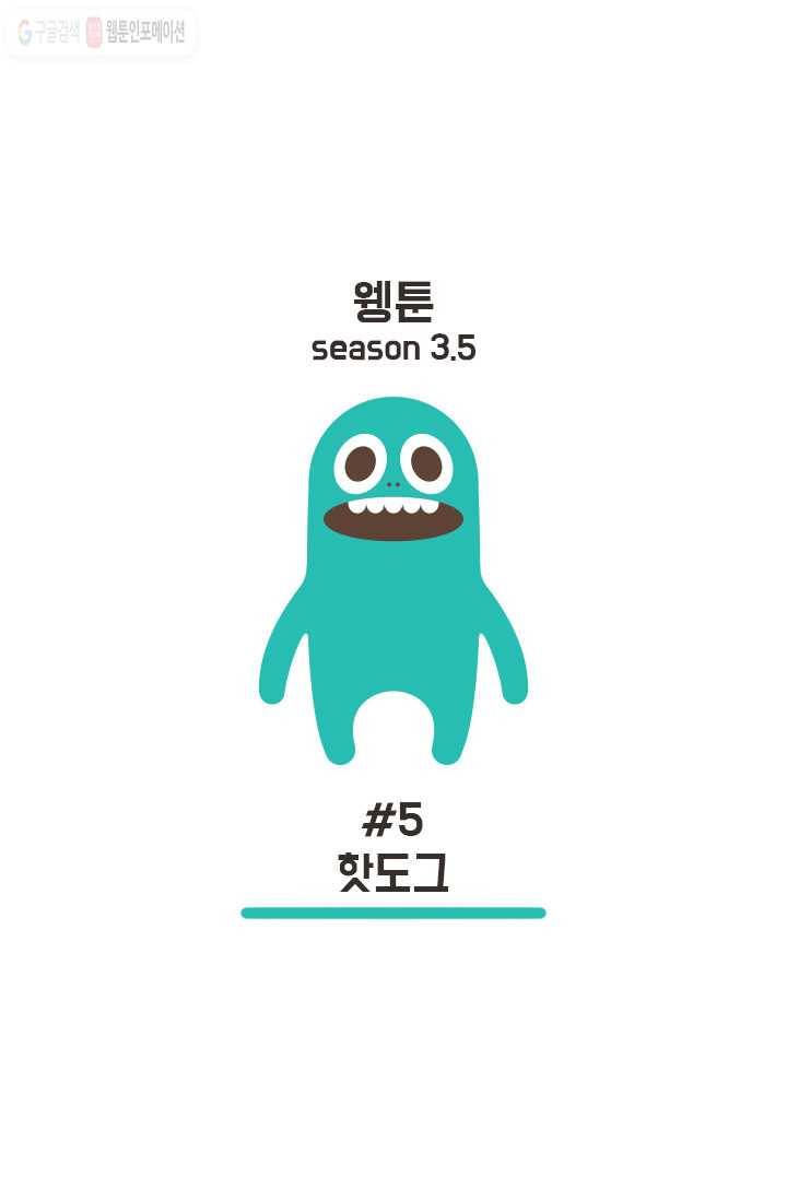 웽툰 9화 1