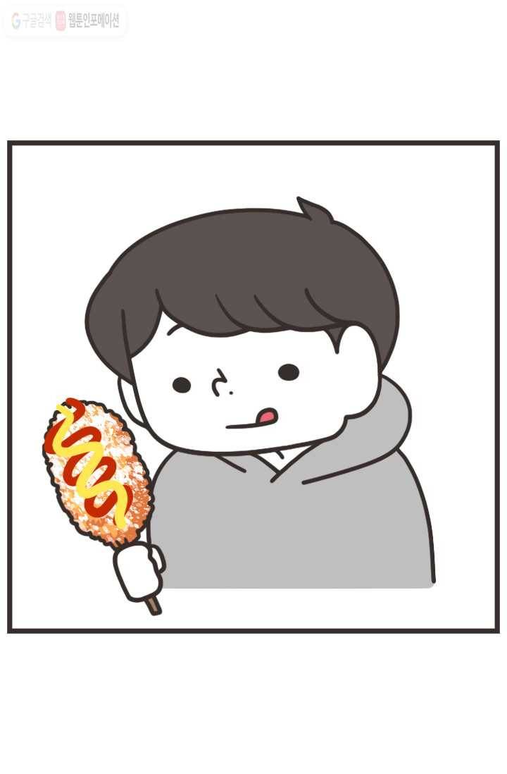 웽툰 9화 2