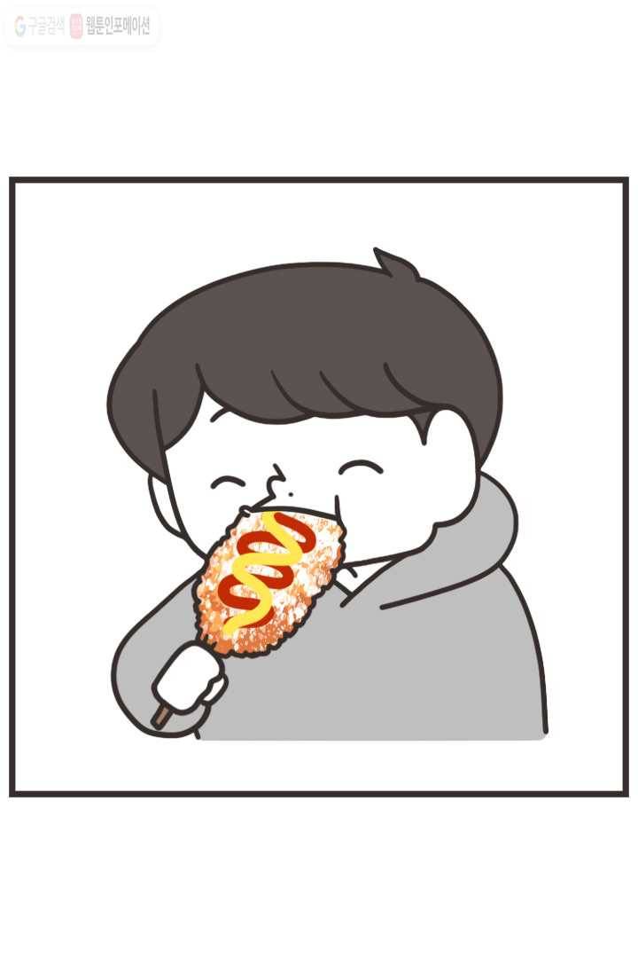 웽툰 9화 3