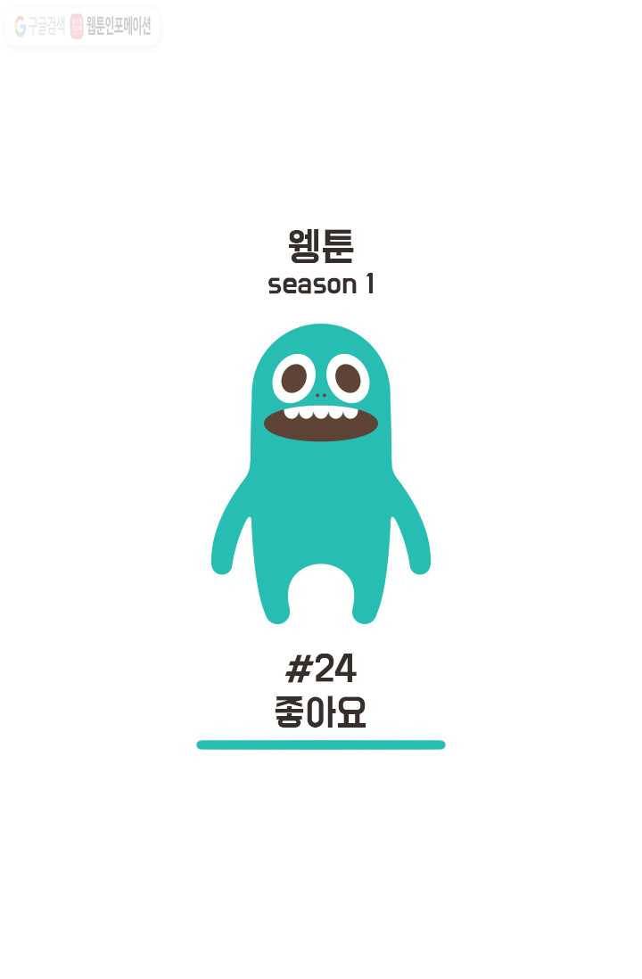 웽툰 18화 1