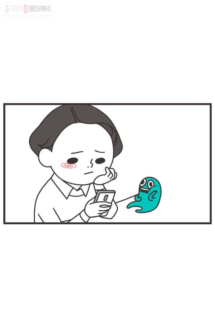 웽툰 18화 2