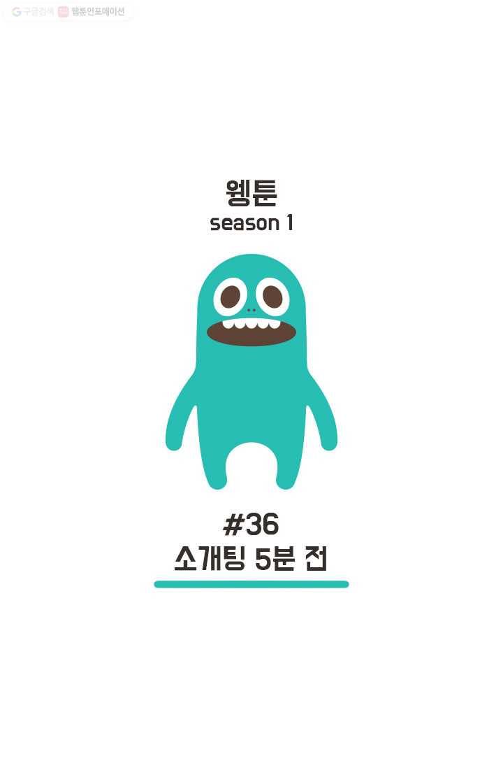 웽툰 28화 1