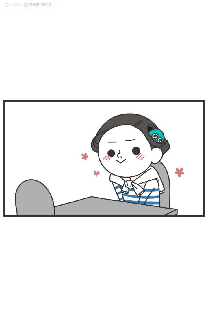 웽툰 28화 2