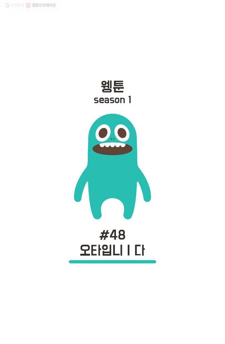 웽툰 38화 1