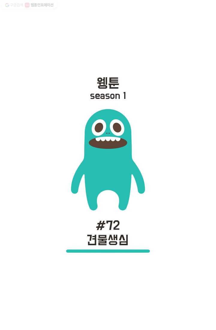 웽툰 58화 1