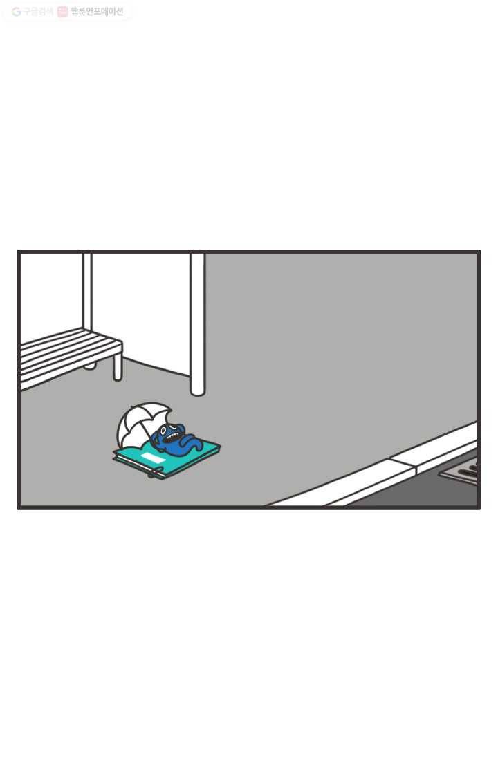 웽툰 78화 2