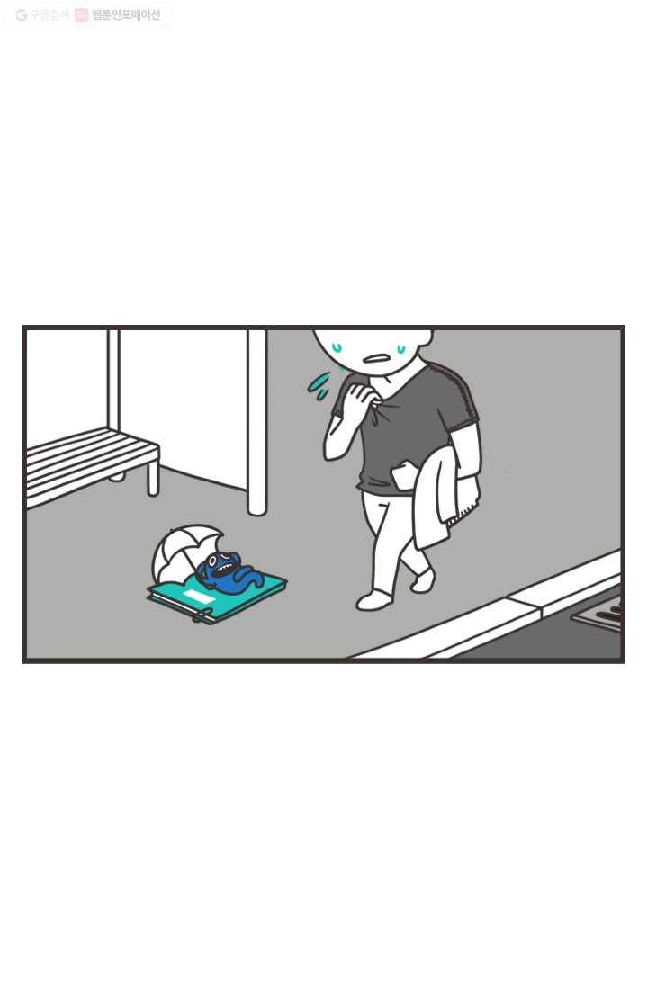 웽툰 78화 3