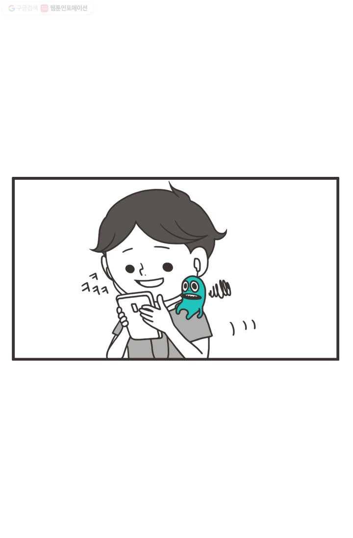 웽툰 88화 2