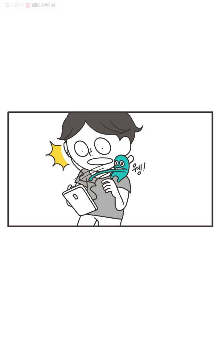 웽툰 88화 3