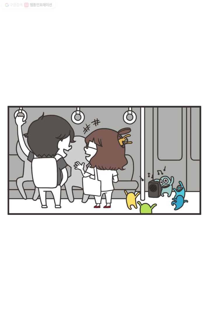 웽툰 98화 2