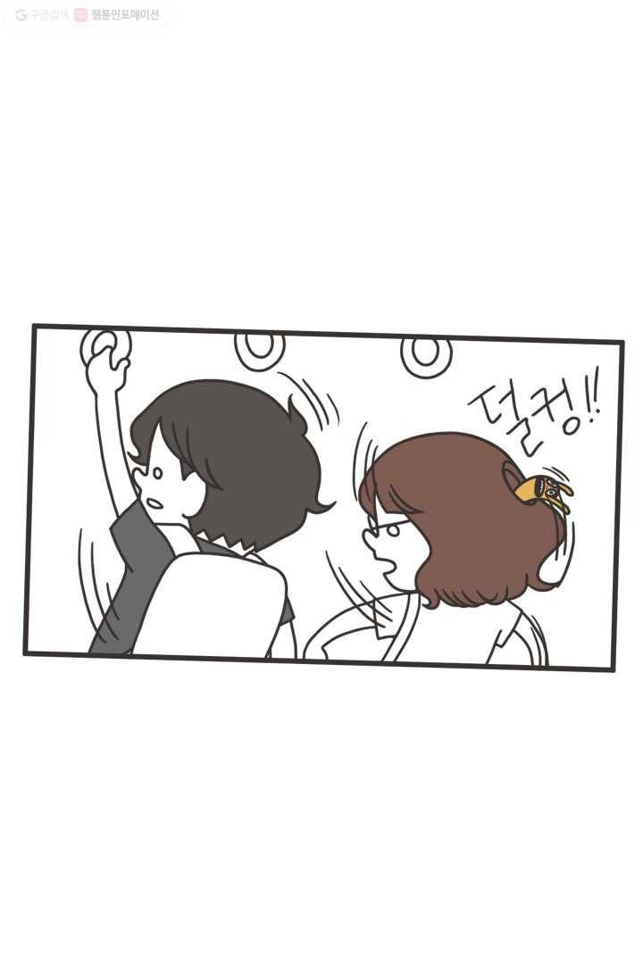 웽툰 98화 3