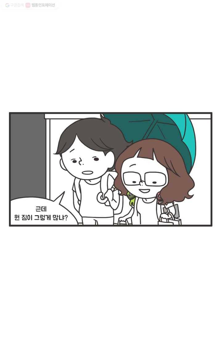 웽툰 113화 2