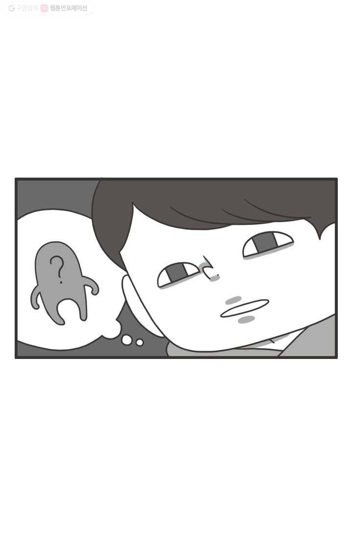 웽툰 126화 2