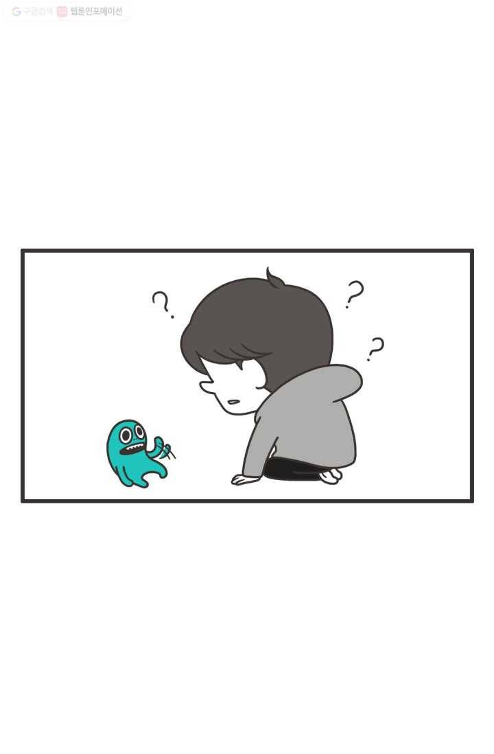 웽툰 126화 3