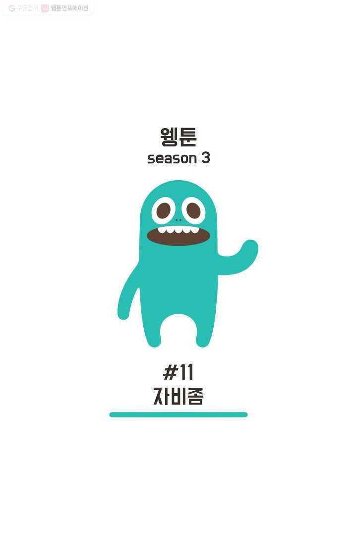 웽툰 132화 1