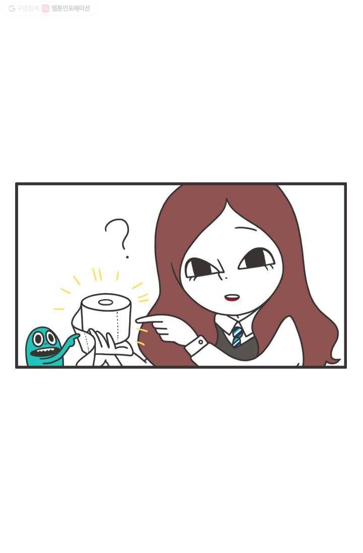 웽툰 132화 3