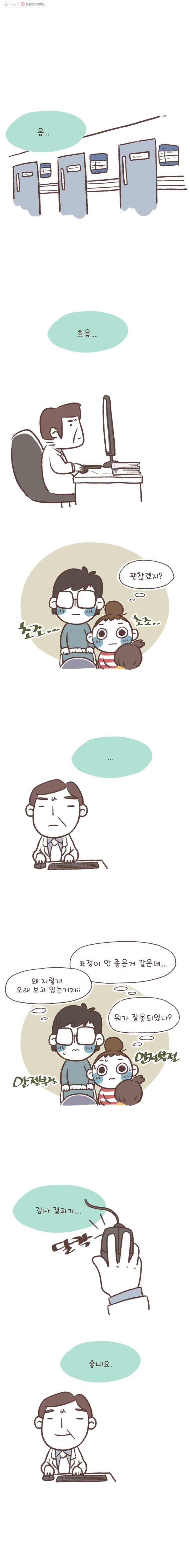 열무와 알타리 23화 너와 우리의 일년(2) 1
