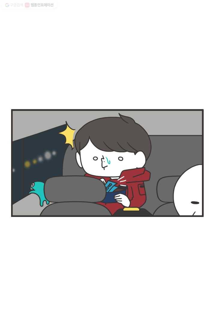 웽툰 157화 2
