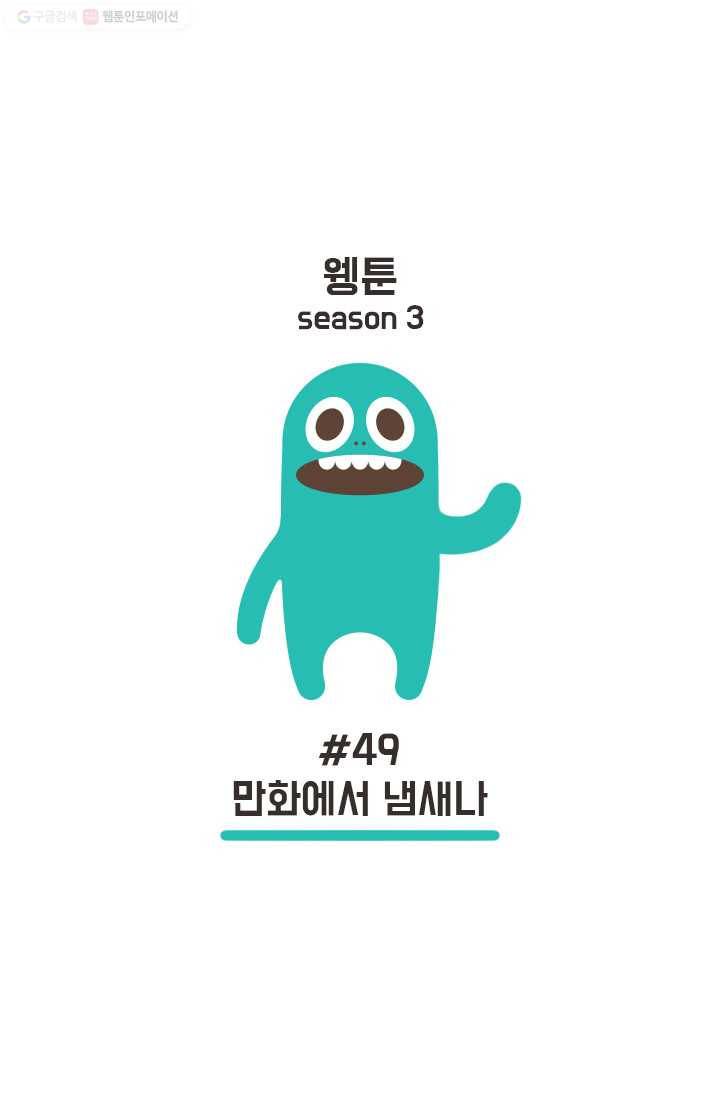 웽툰 163화 1
