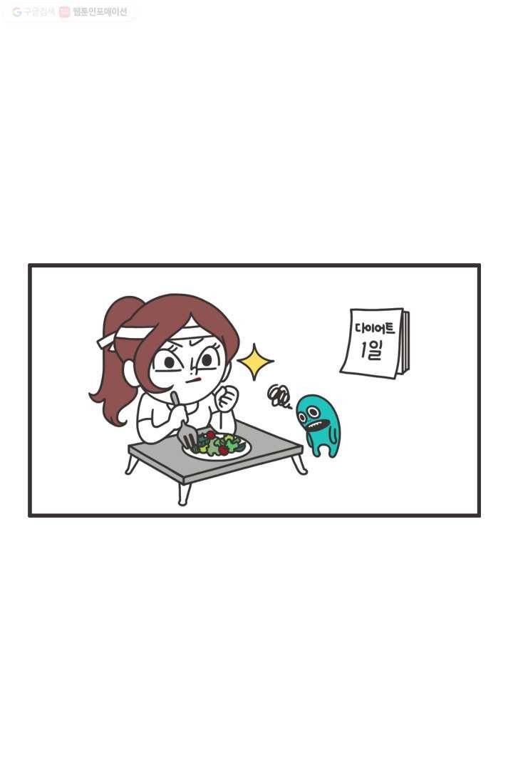 웽툰 176화 2