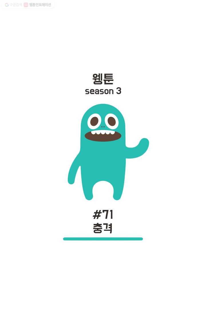 웽툰 182화 1