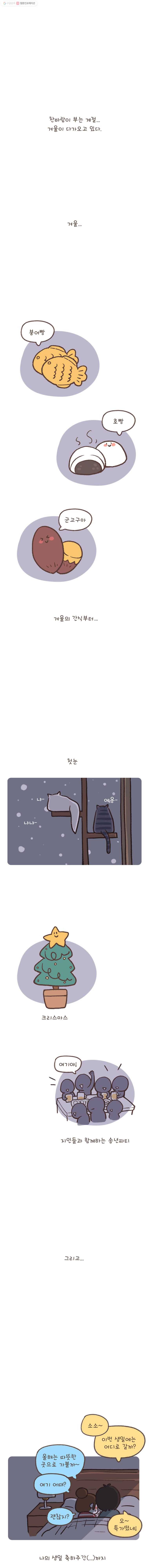 열무와 알타리 52화 쿨한(?) 부모는 못 되겠어...(1) 1