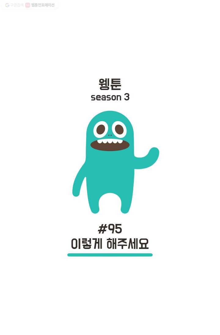웽툰 202화 1
