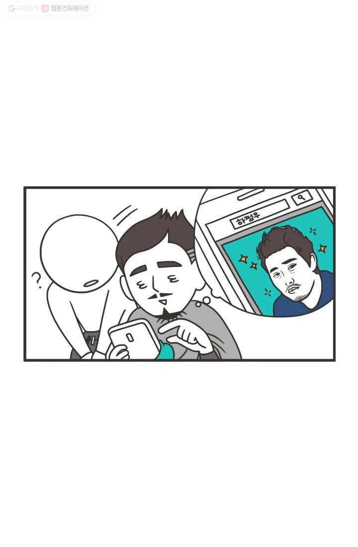 웽툰 202화 2