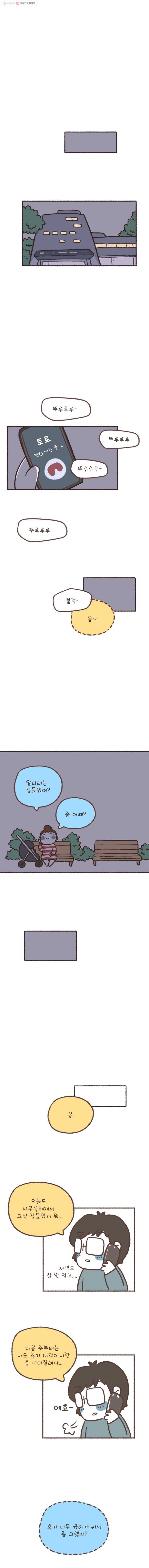 열무와 알타리 63화 장애 아이의 가족이 된다는 건...(5) 1