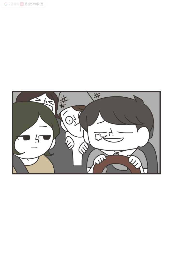 웽툰 223화 3
